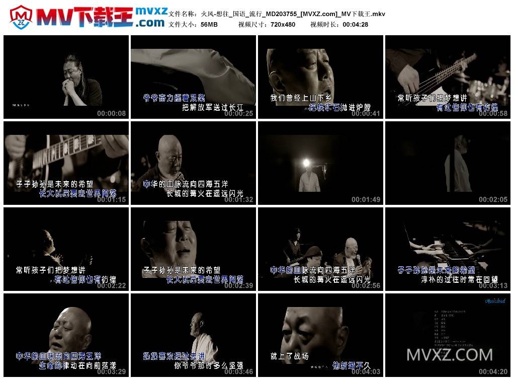 火风-想往_国语_流行_MD203755